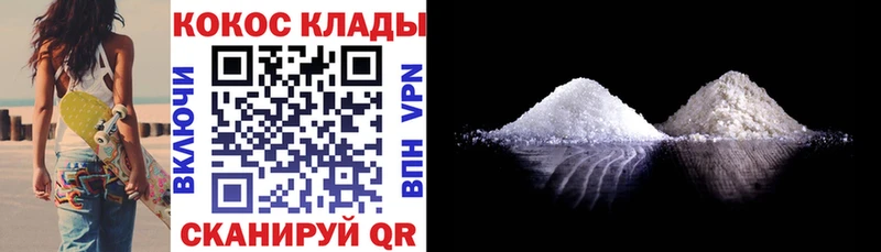 Купить где  Шуя  COCAIN 99% 