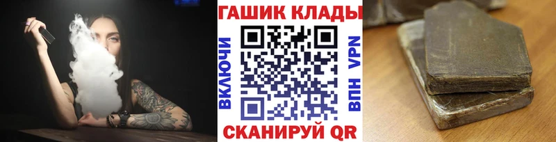 Купить  Шуя  ГАШ гашик 