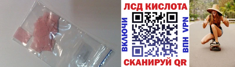 Купить закладки  Шуя  ЛСД экстази кислота 